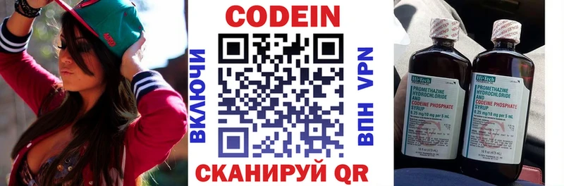 мега ONION  хочу наркоту  Артёмовский  Codein Purple Drank 
