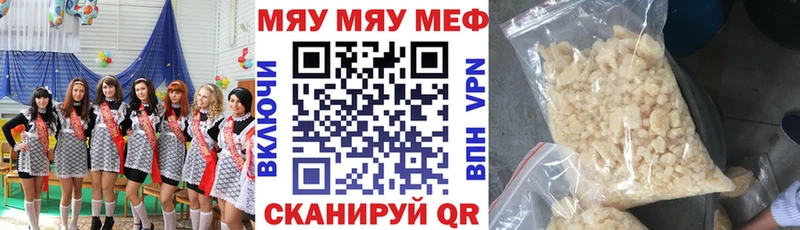 МЕФ mephedrone Артёмовский