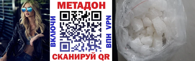 МЕТАДОН кристалл закладки Артёмовский